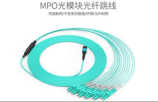 南京数据中心项目 询欧孚mpo光纤跳线采购