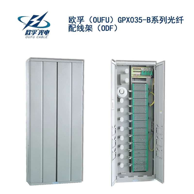 GPX035-B系列光纤配线架（ODF）