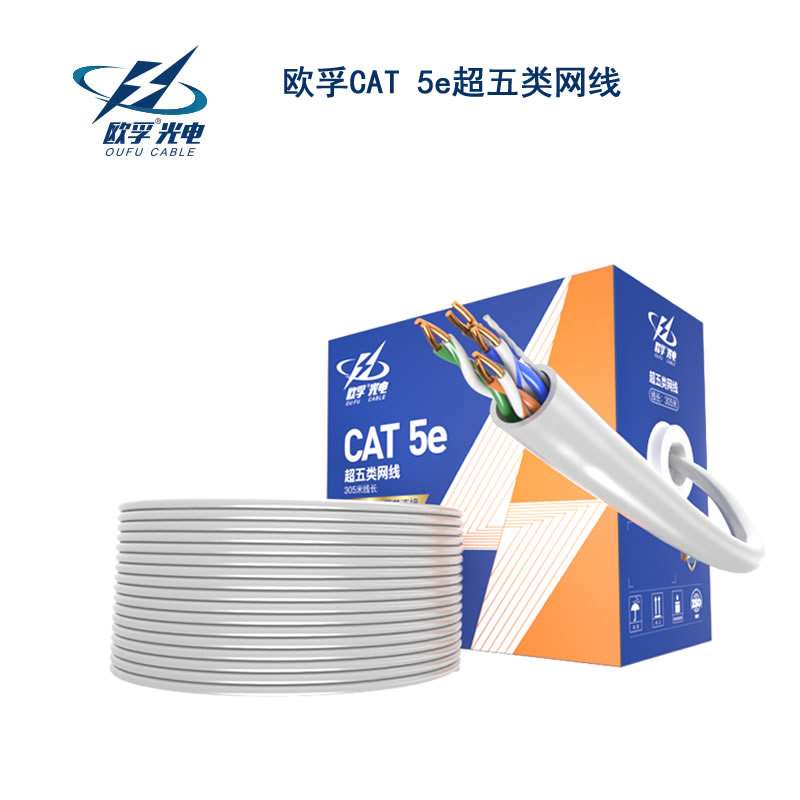 U / UTP双CAT 5E BC LSZH双绞线安装电缆