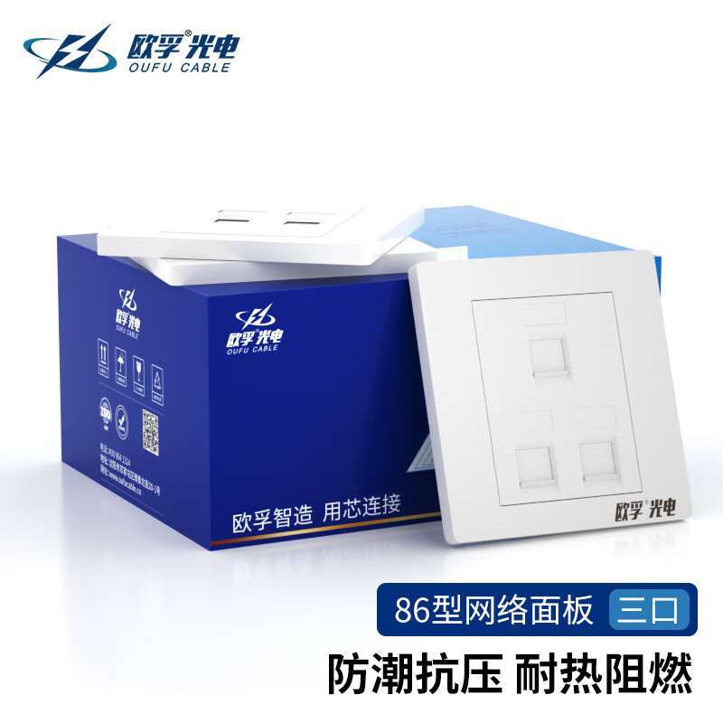 欧孚三口网络面板