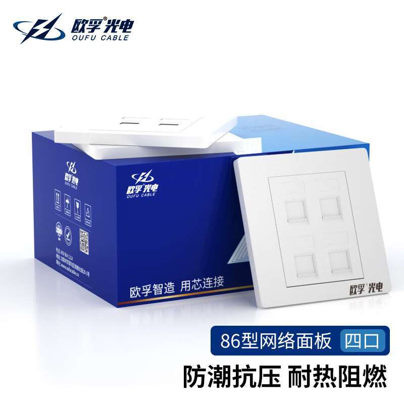 欧孚四口网络面板