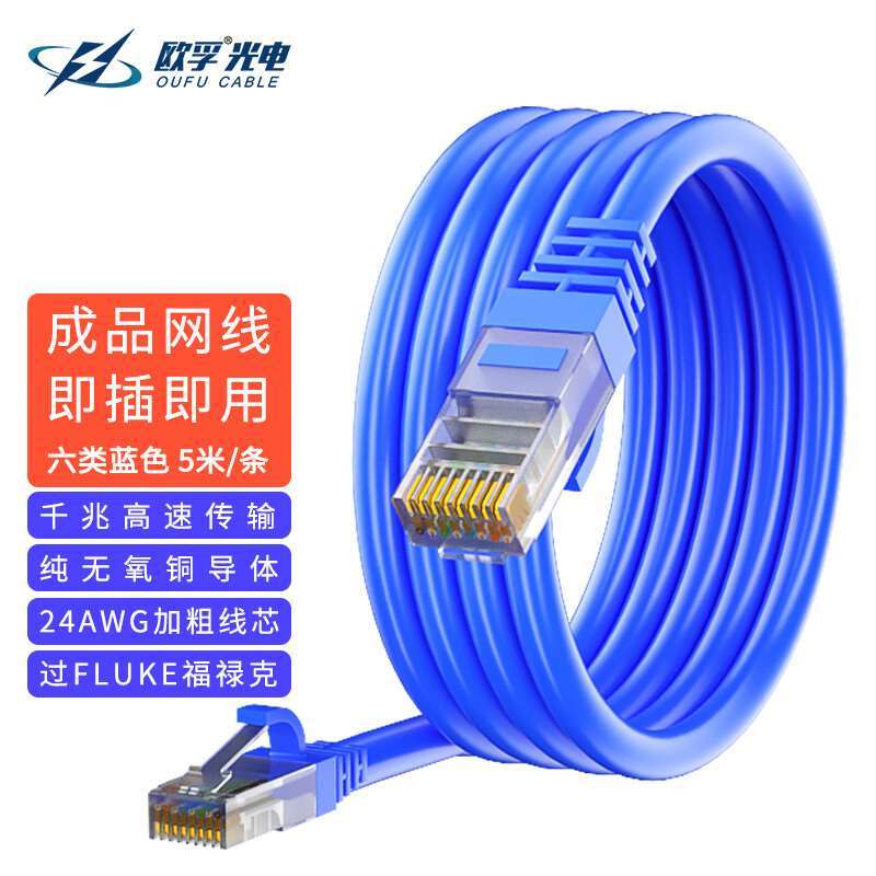 CAT6A屏蔽网络跳线