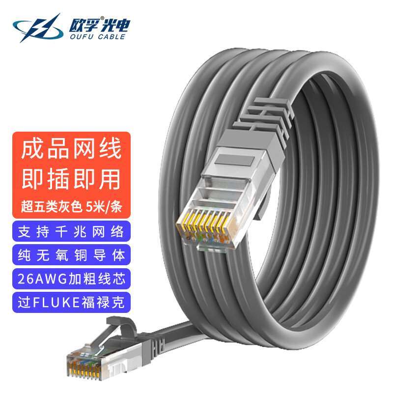 CAT5E屏蔽网络跳线
