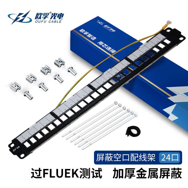 欧孚网络配线架