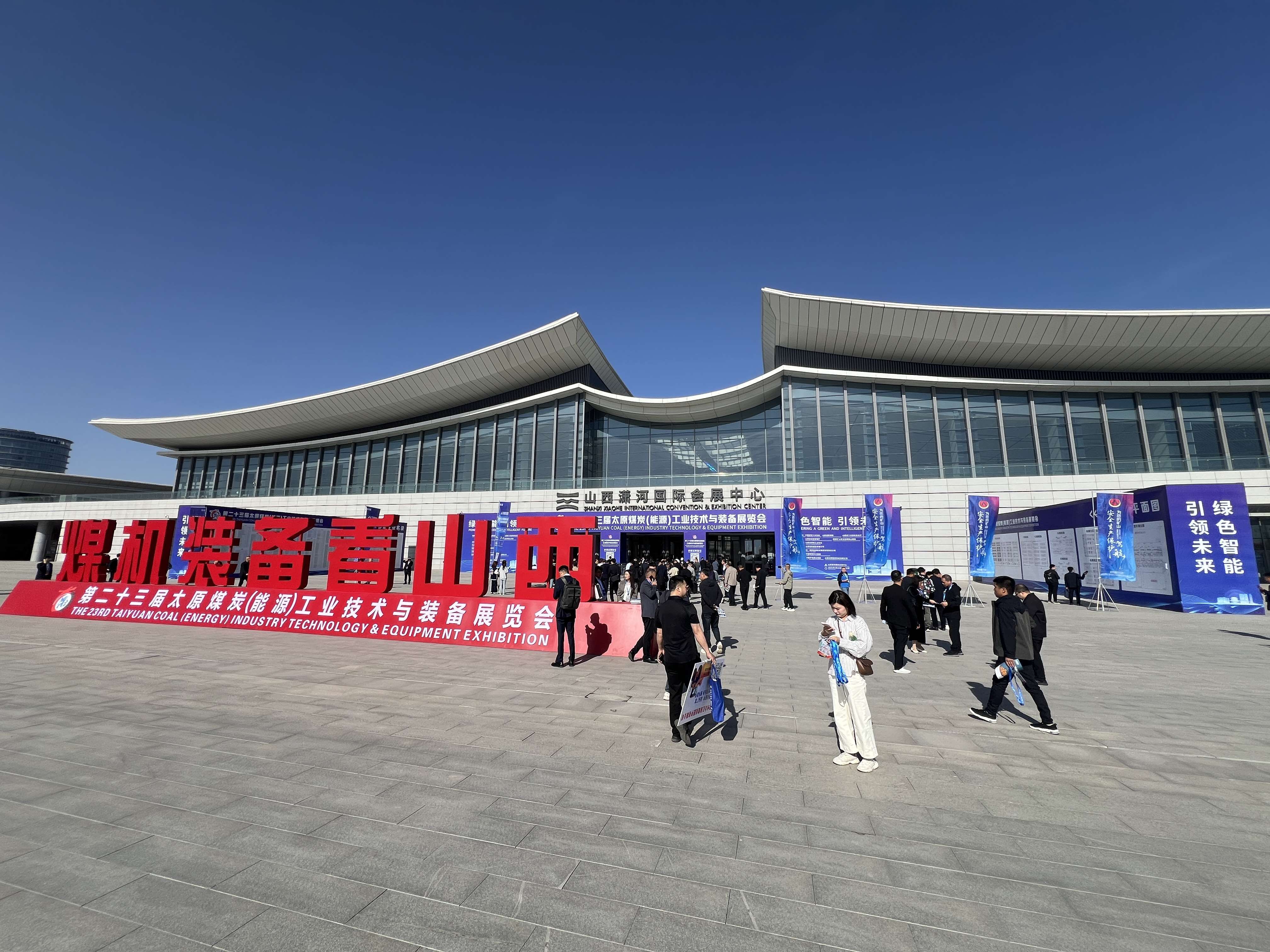 巴中市2025太原煤炭（能源）展览会4月24日圆满落幕！