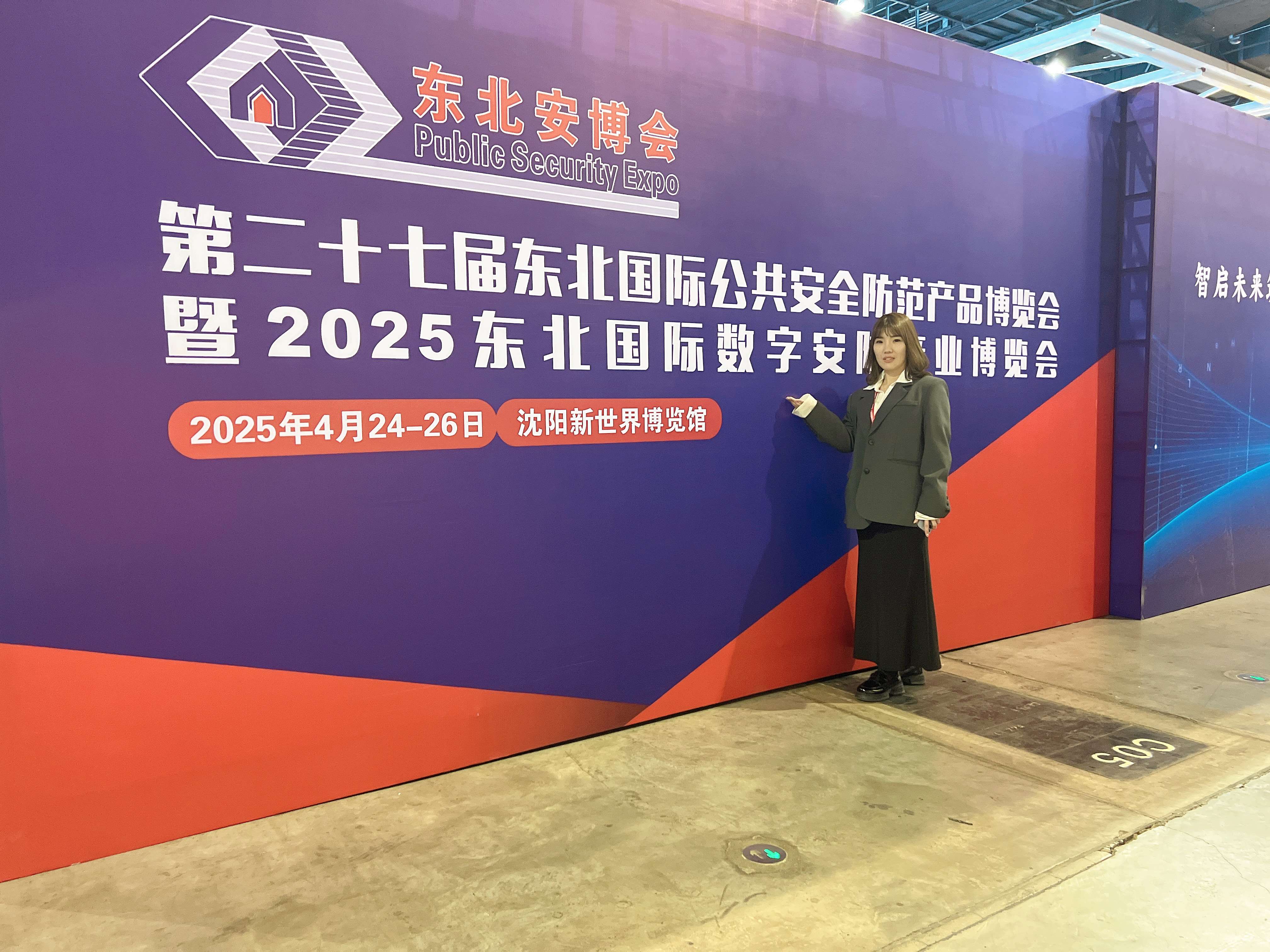 巴中市欧孚光电 | 2025第二十七届东北安博会于4月26日圆满落幕！