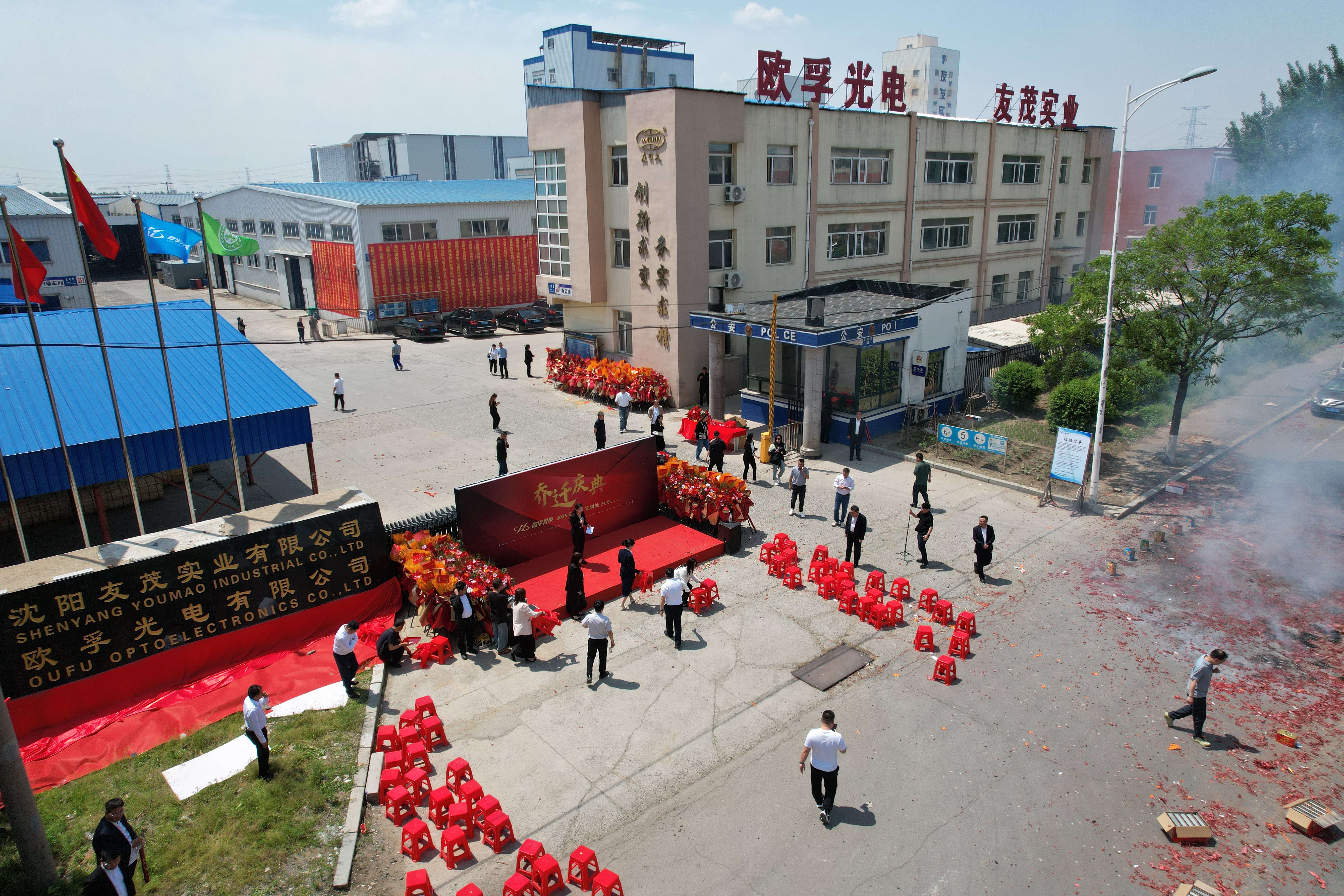 巴中市欧孚光电 | 乔迁仪式圆满落幕，凝心聚力再出发！