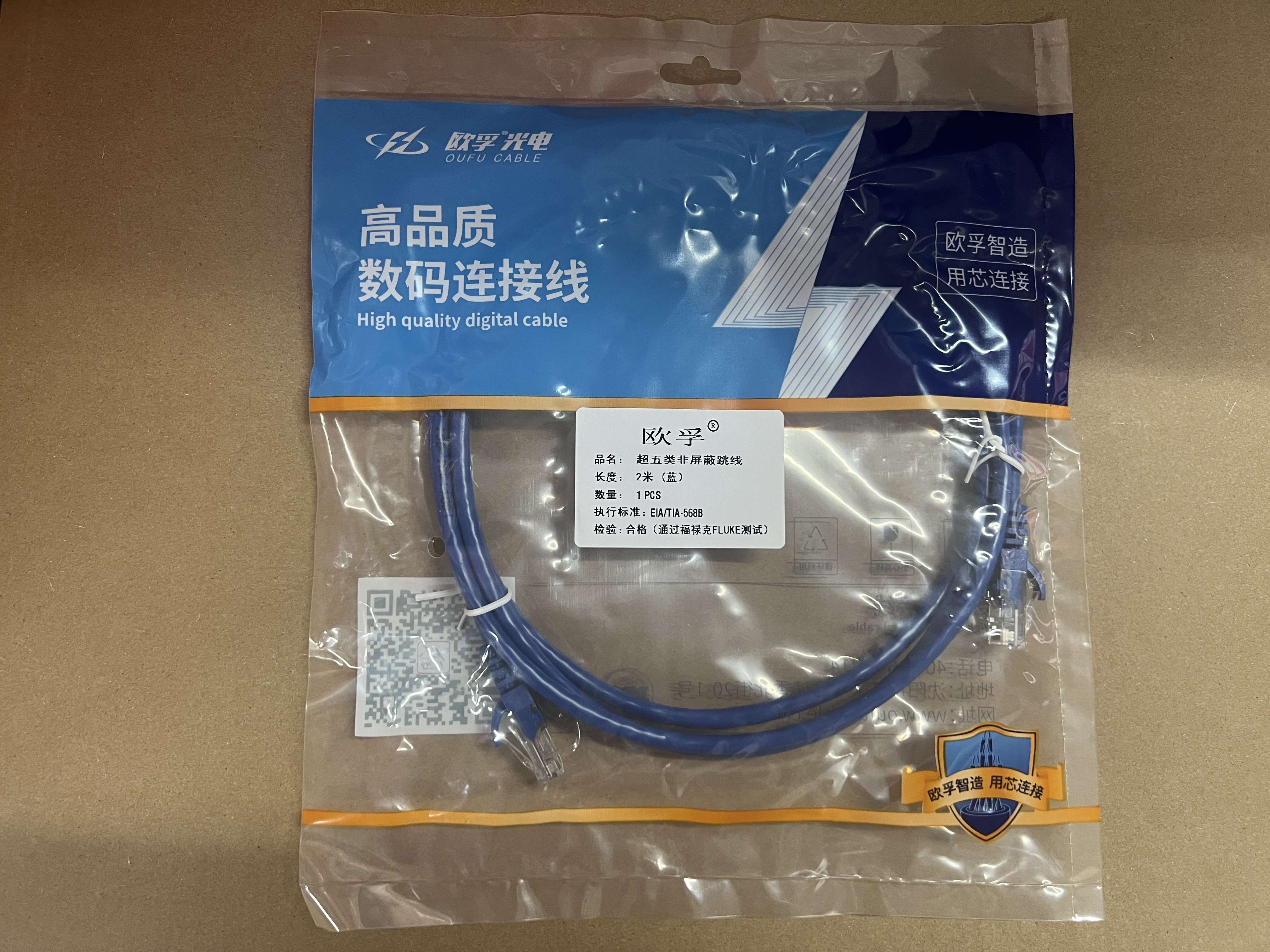 巴中市超五类网络跳线：秘密的6个优化方法